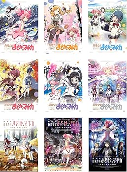【新品未開封】魔法少女まどか☆マギカ DVD 全6巻セット 完全限定生産版 Amazon.co.jp: 魔法少女 まどか マギカ TV版全6巻 + 劇場版 前編